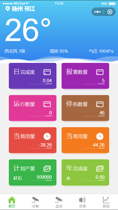 首页.png
