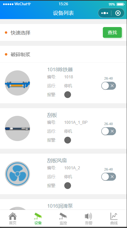 设备.png
