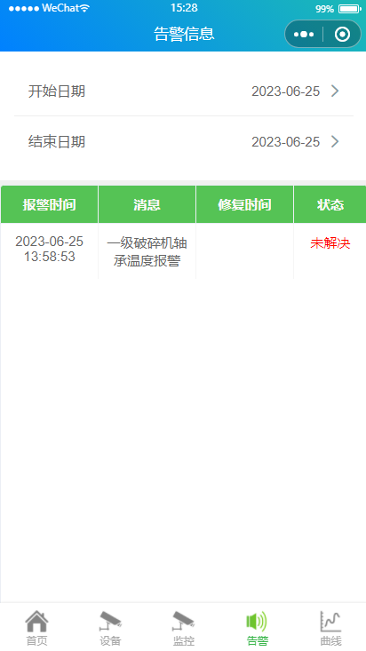 告警.png