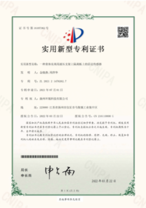 膏体充填用液压支架上隔离板上的雷达传感器实用新型专利