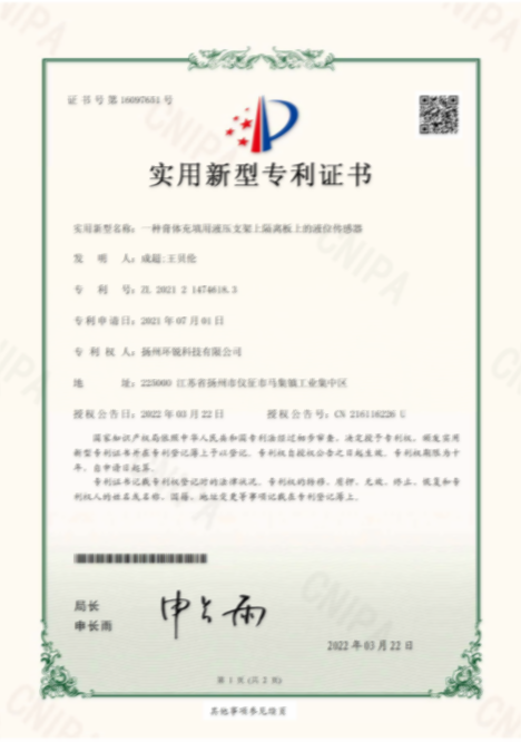 膏体充填用液压支架上隔离板上的液位传感器实用新型专利
