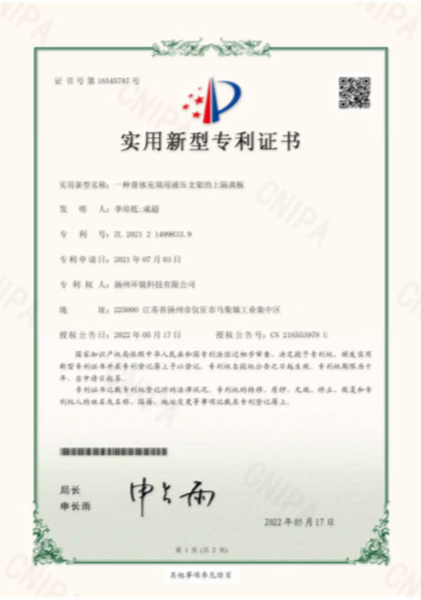 膏体充填用液压支架上的隔离板实用型新专利