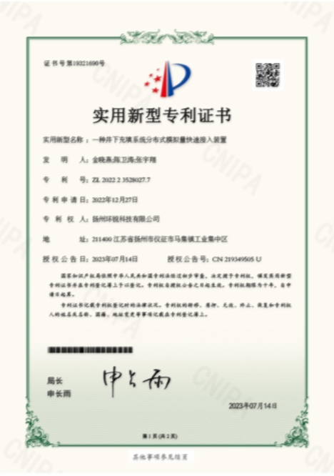 井下充填系统分布式模拟量快速接入装置实用新型专利