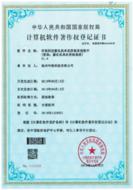 膨化机单机控制系统软著