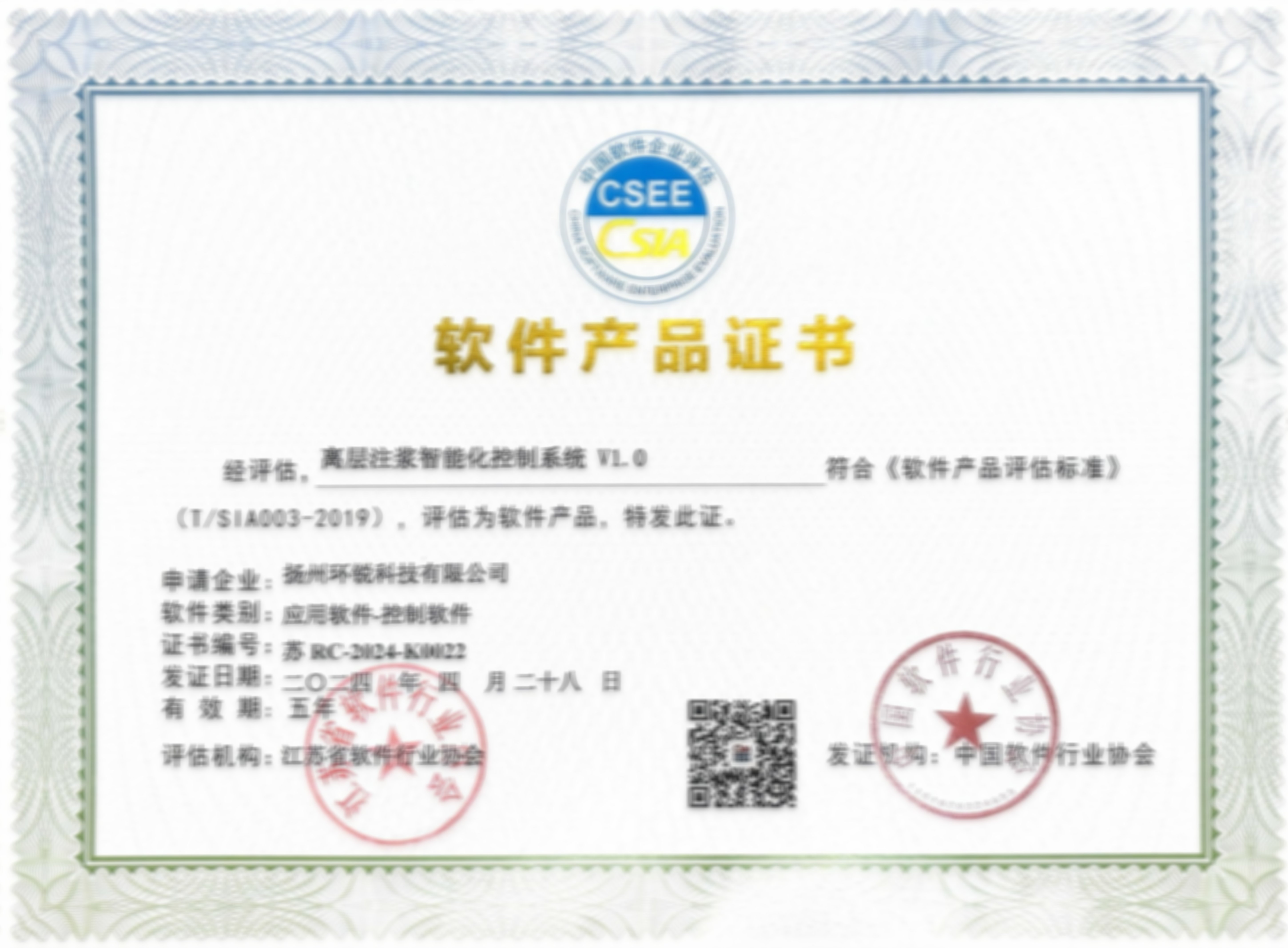 离层注浆智能化控制系统软件产品