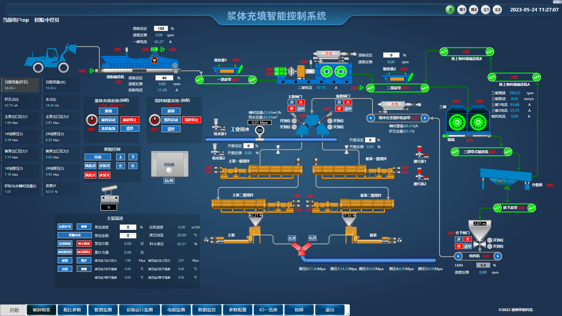 破碎注浆2.png